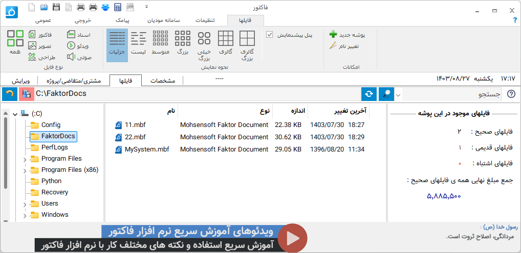 پنجره پردازش فایل